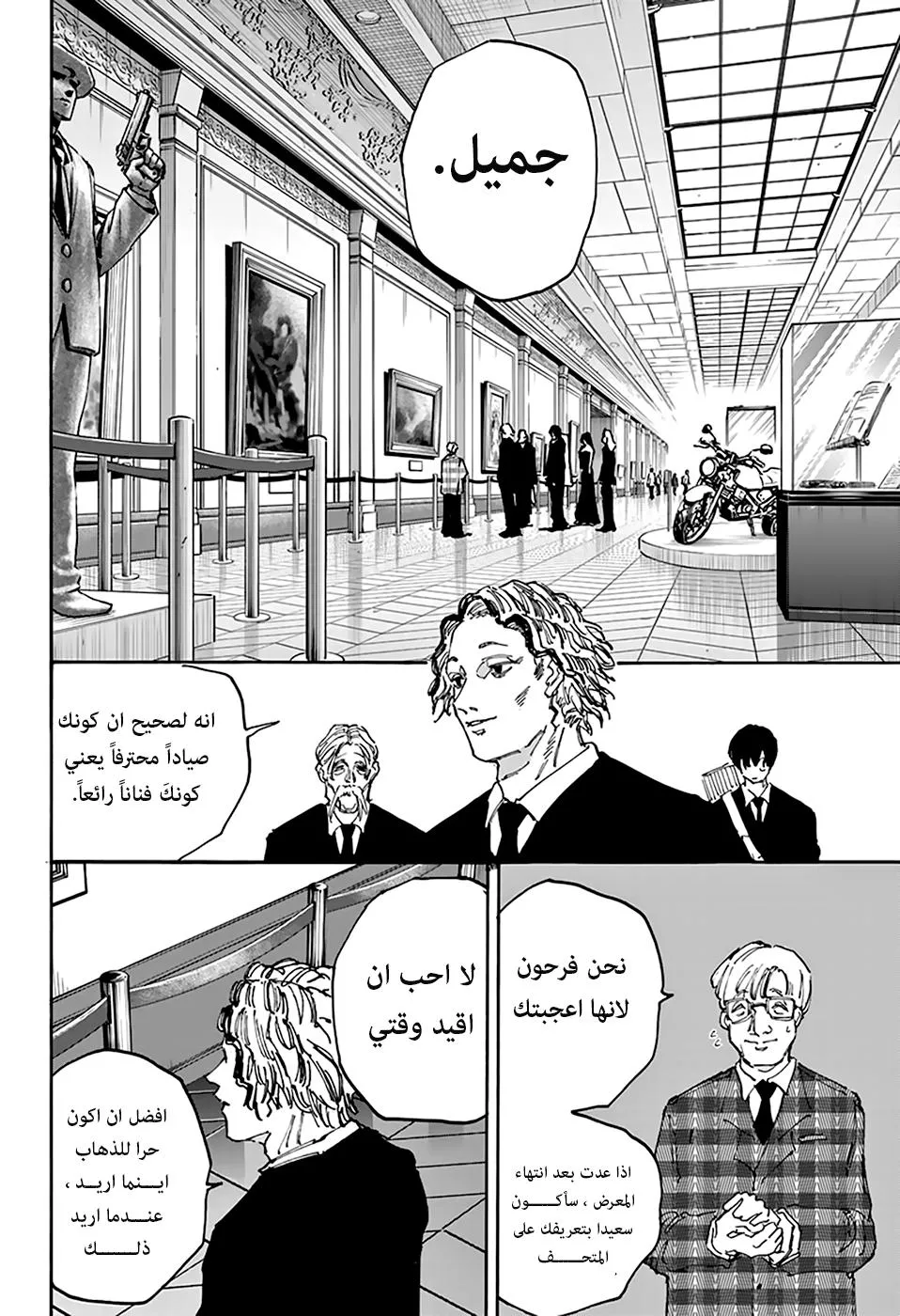 Read Sakamoto Days AR Manga Online