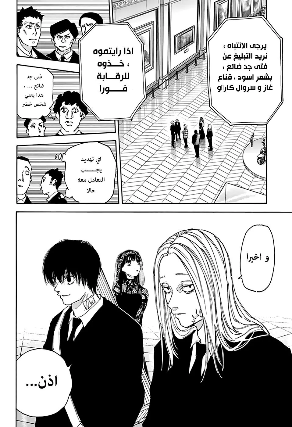 Read Sakamoto Days AR Manga Online