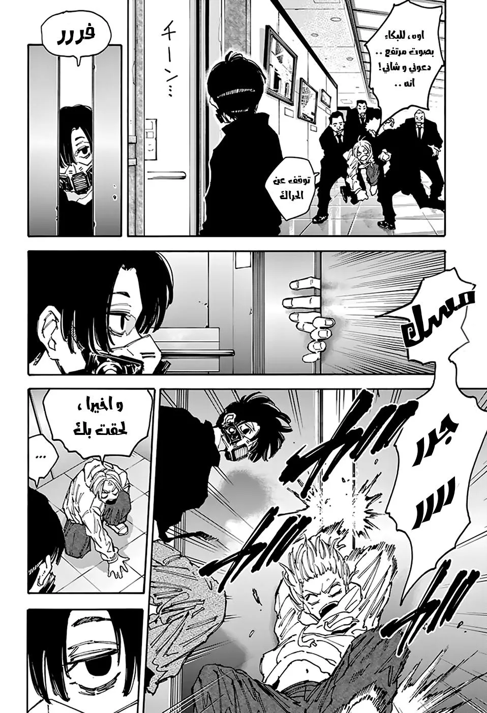 Read Sakamoto Days AR Manga Online