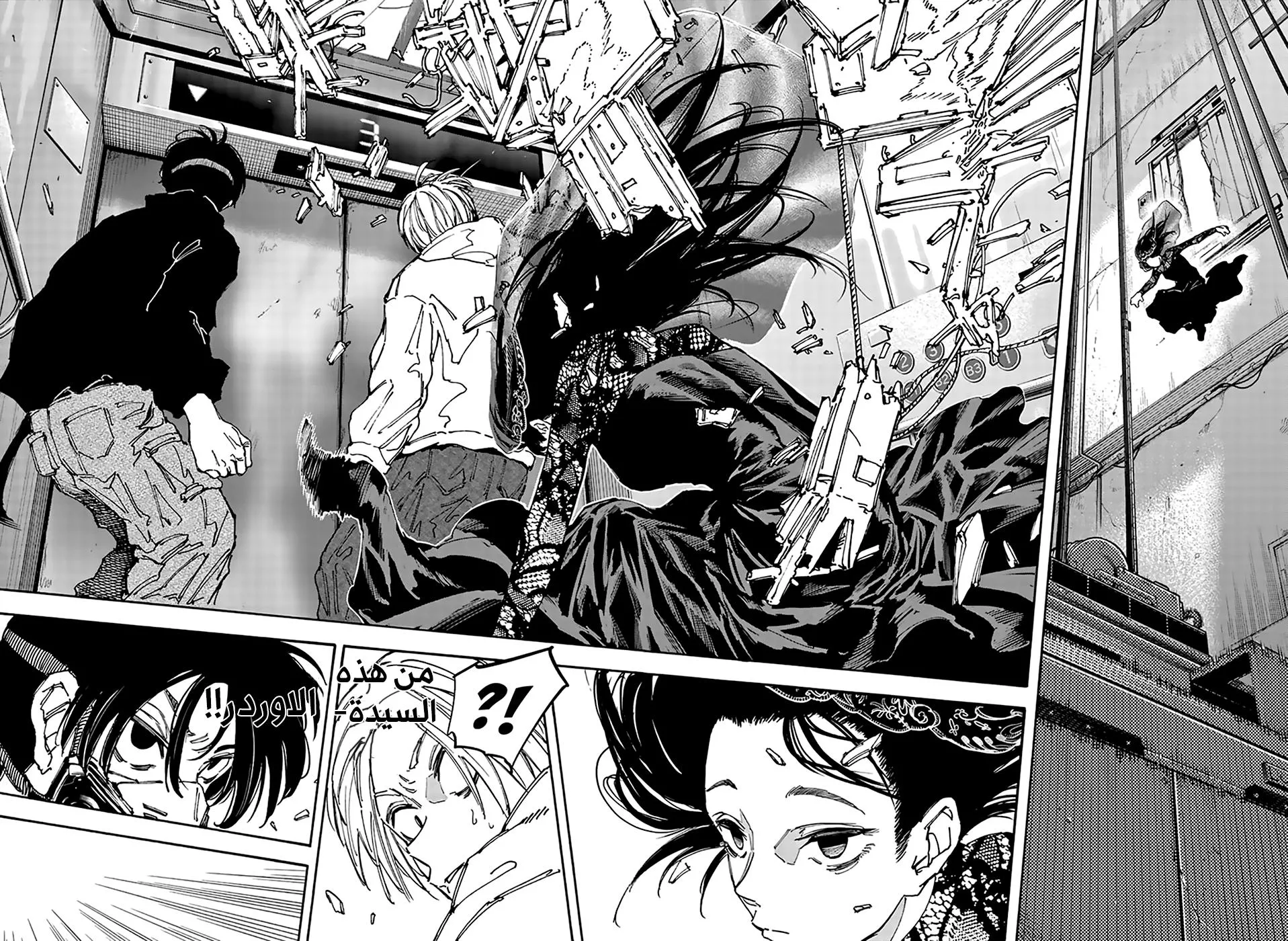 Read Sakamoto Days AR Manga Online