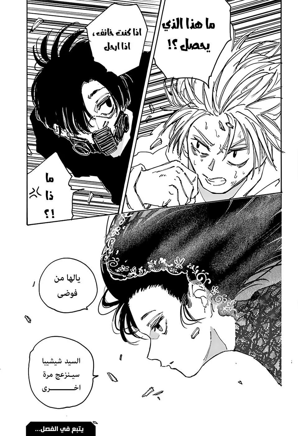 Read Sakamoto Days AR Manga Online