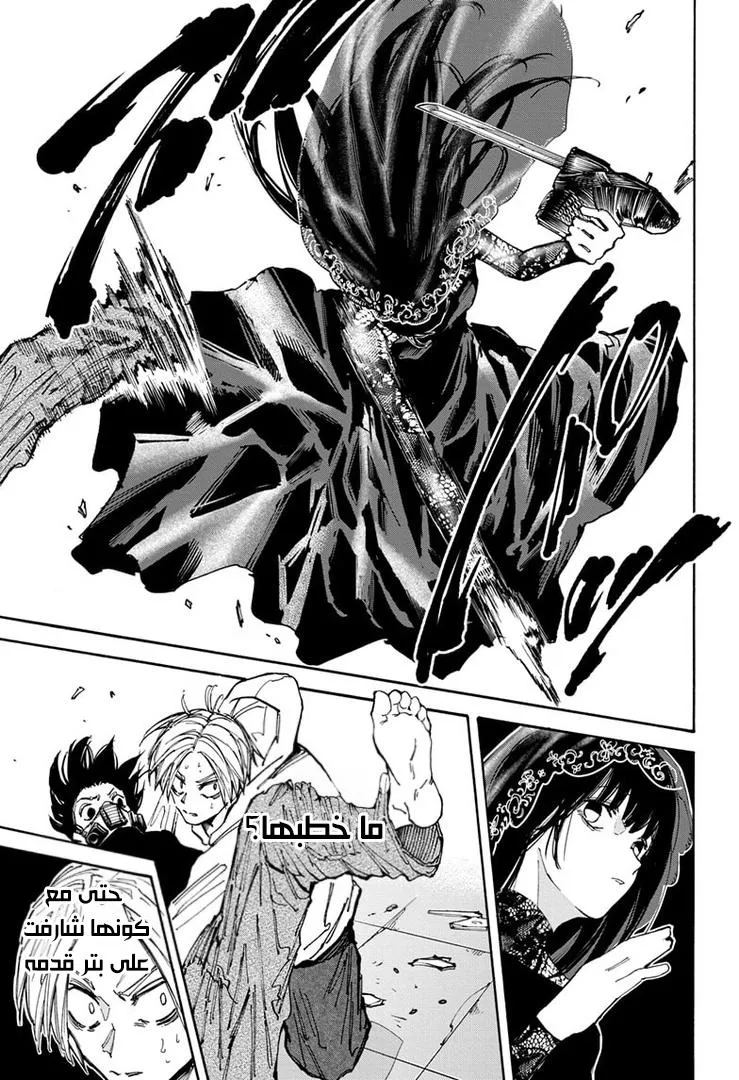 Read Sakamoto Days AR Manga Online