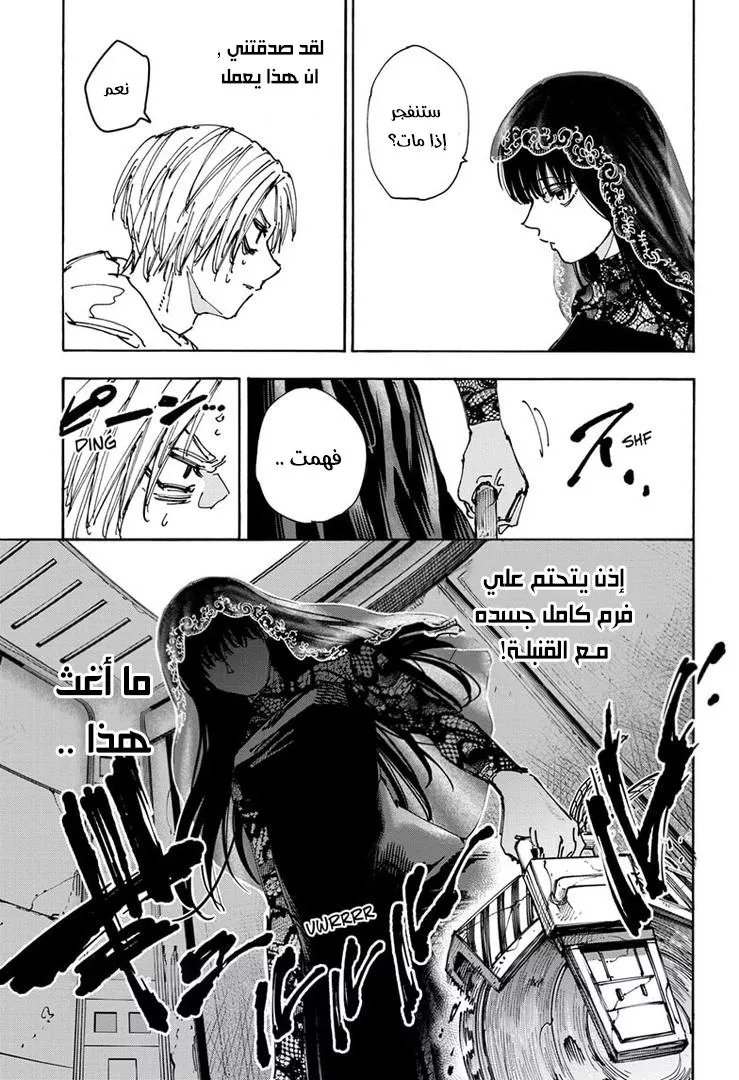 Read Sakamoto Days AR Manga Online