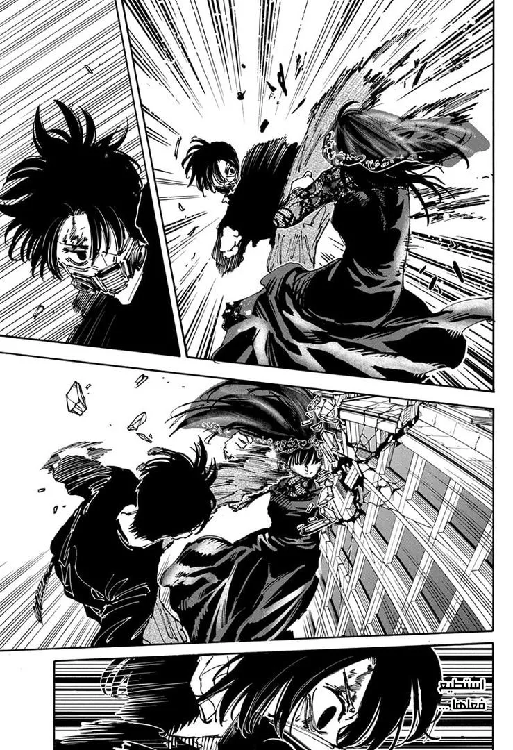 Read Sakamoto Days AR Manga Online