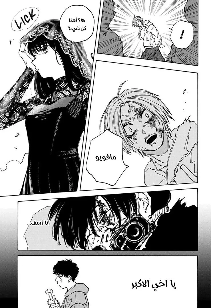 Read Sakamoto Days AR Manga Online