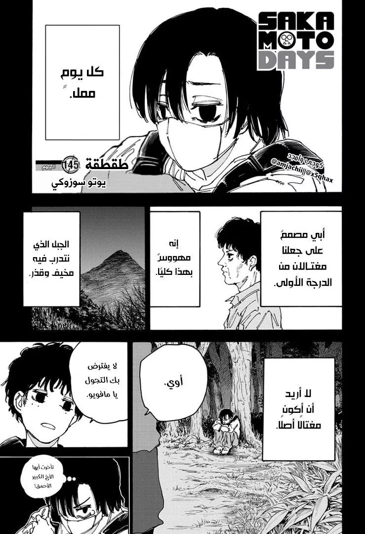 Read Sakamoto Days AR Manga Online