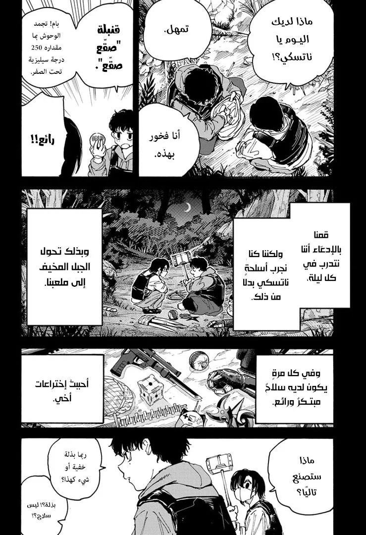 Read Sakamoto Days AR Manga Online