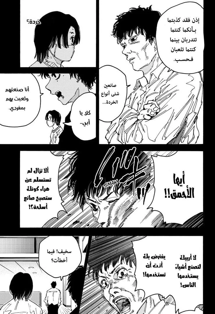 Read Sakamoto Days AR Manga Online