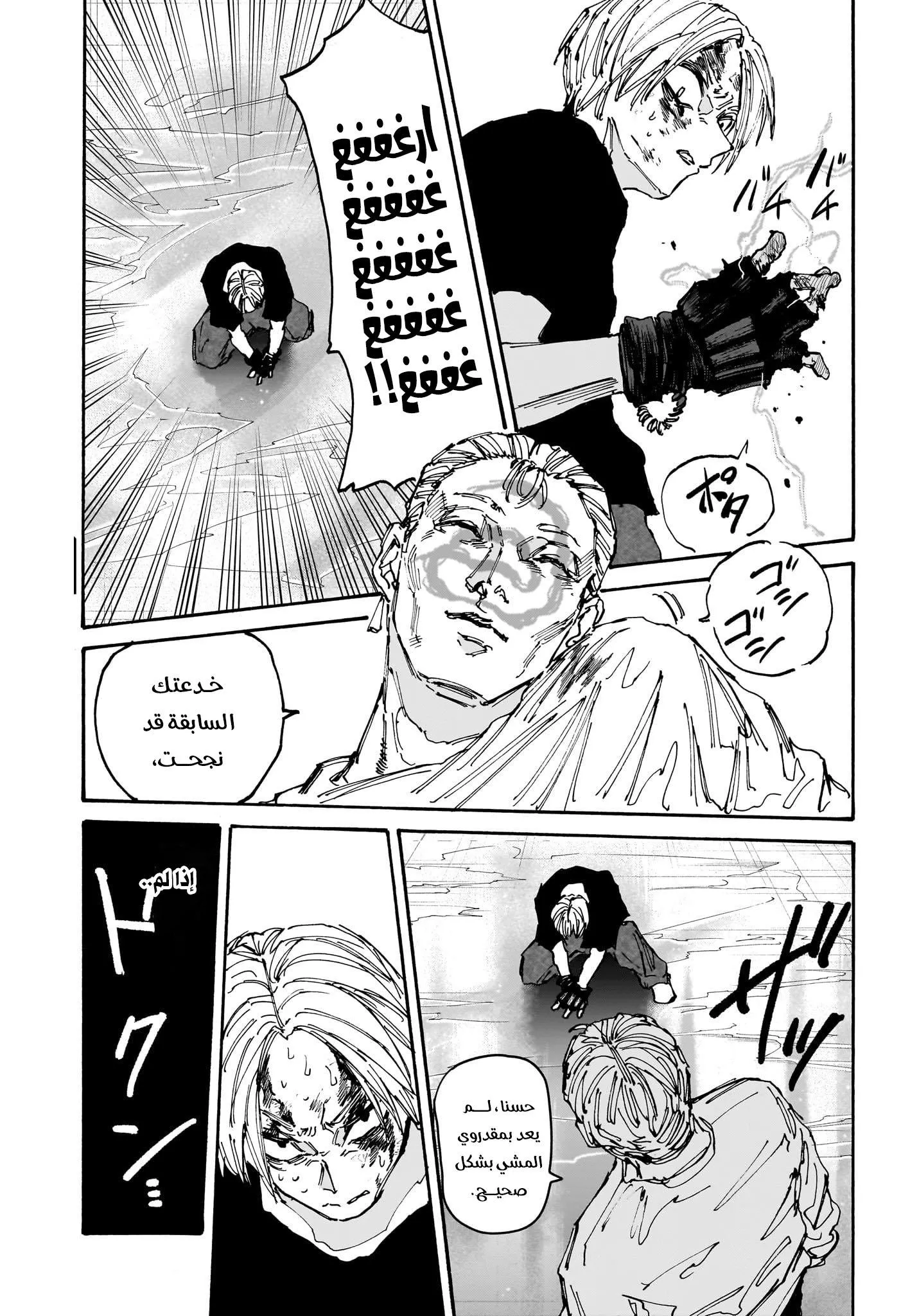 Read Sakamoto Days AR Manga Online