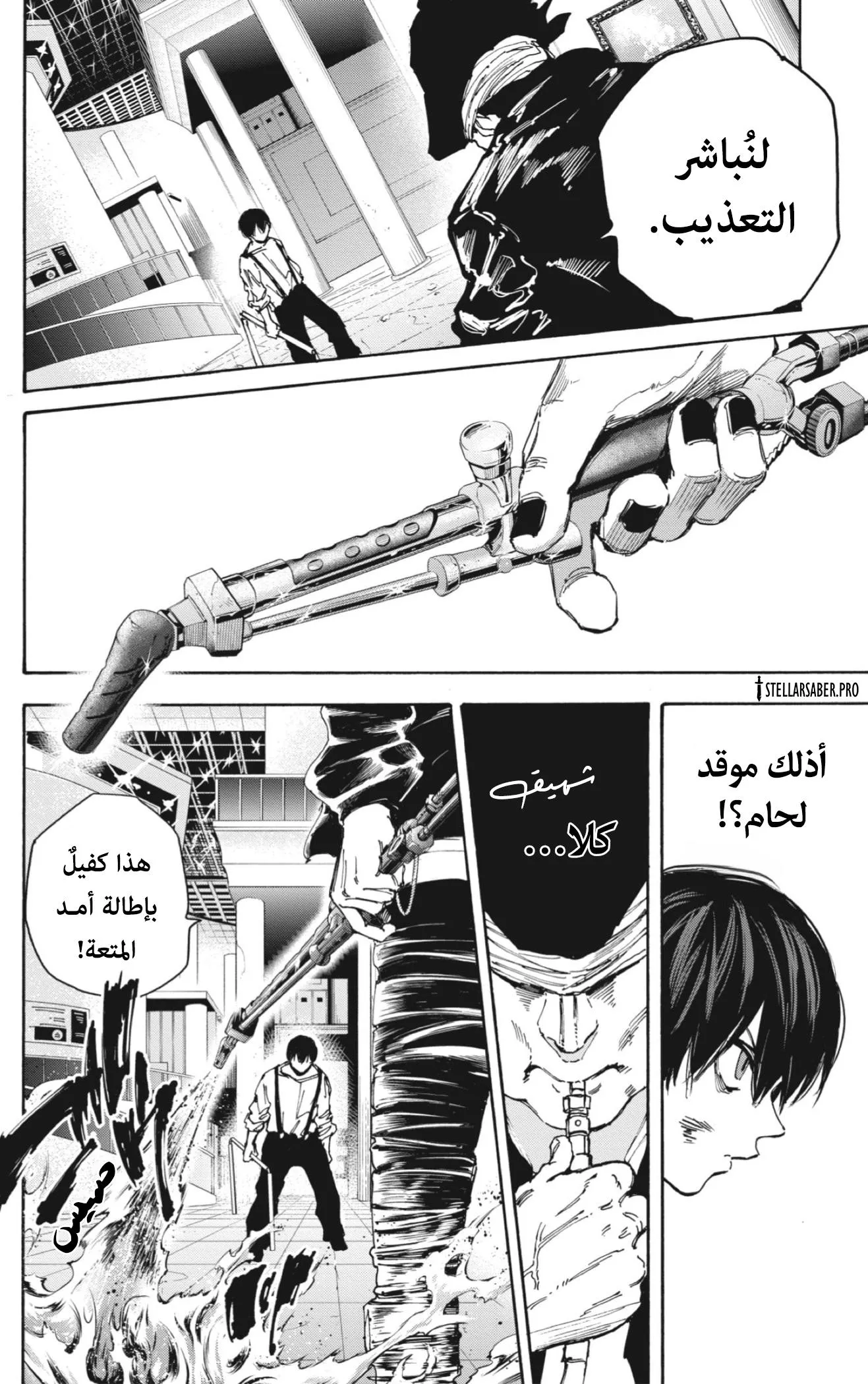 Read Sakamoto Days AR Manga Online
