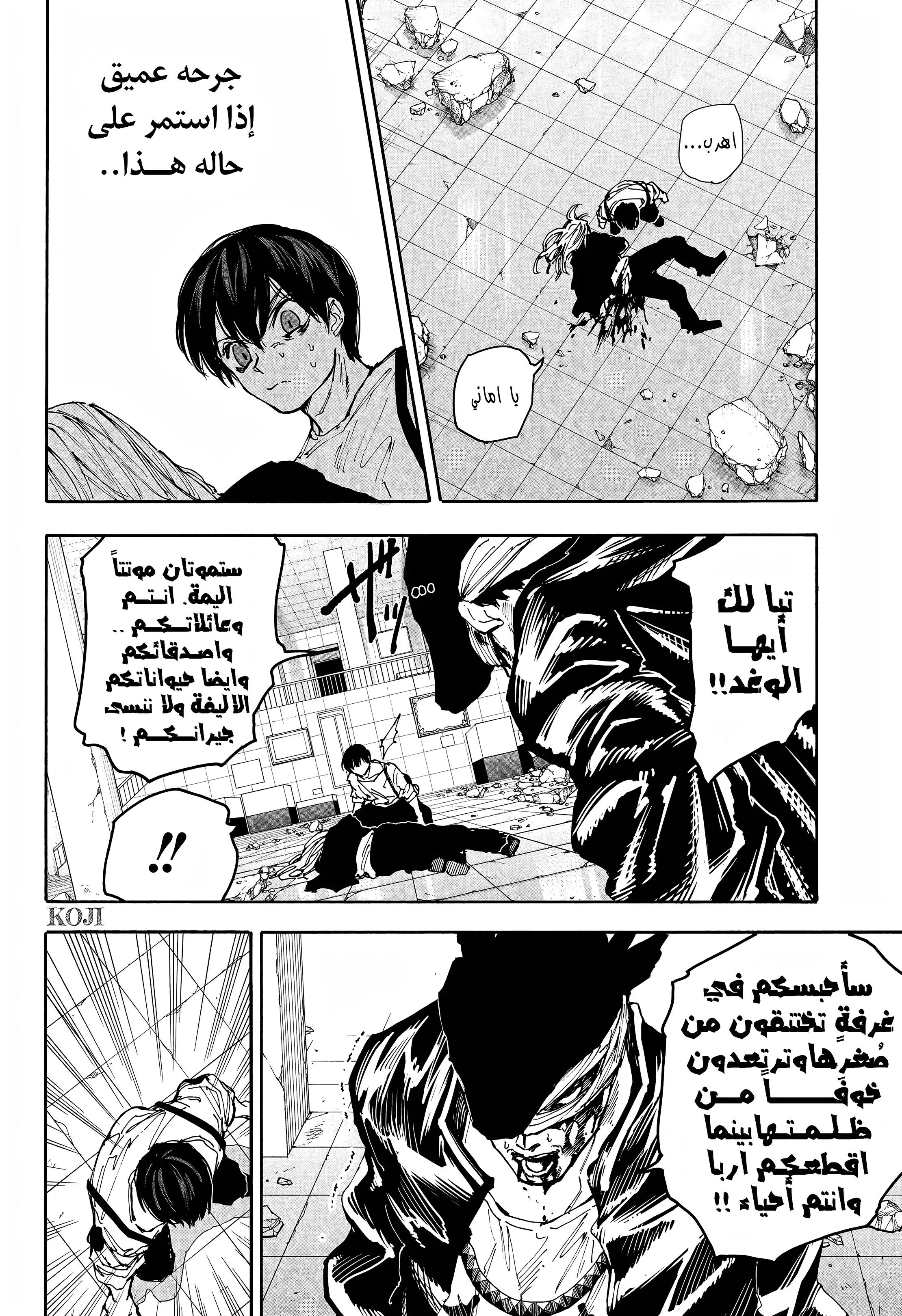 Read Sakamoto Days AR Manga Online