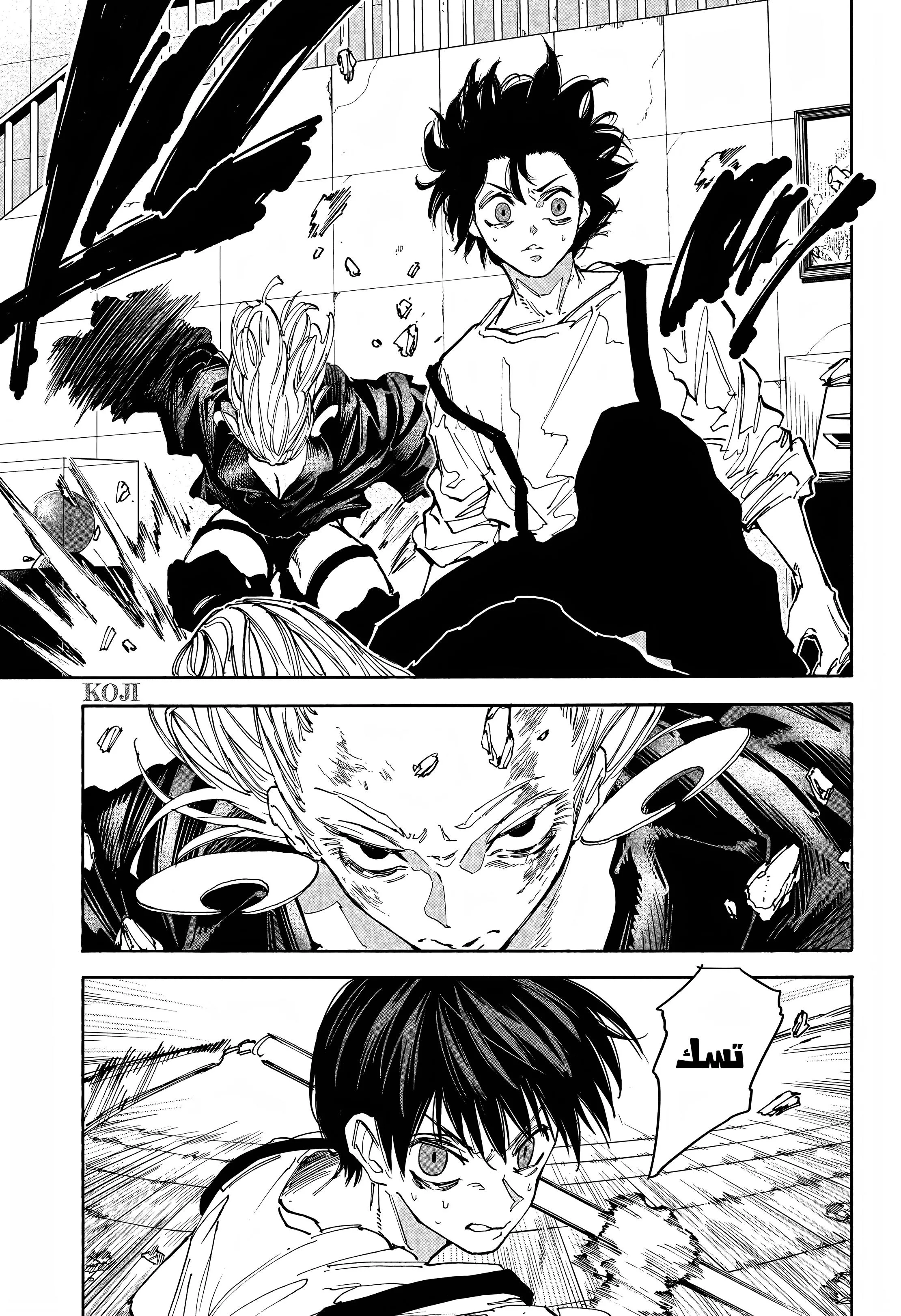 Read Sakamoto Days AR Manga Online