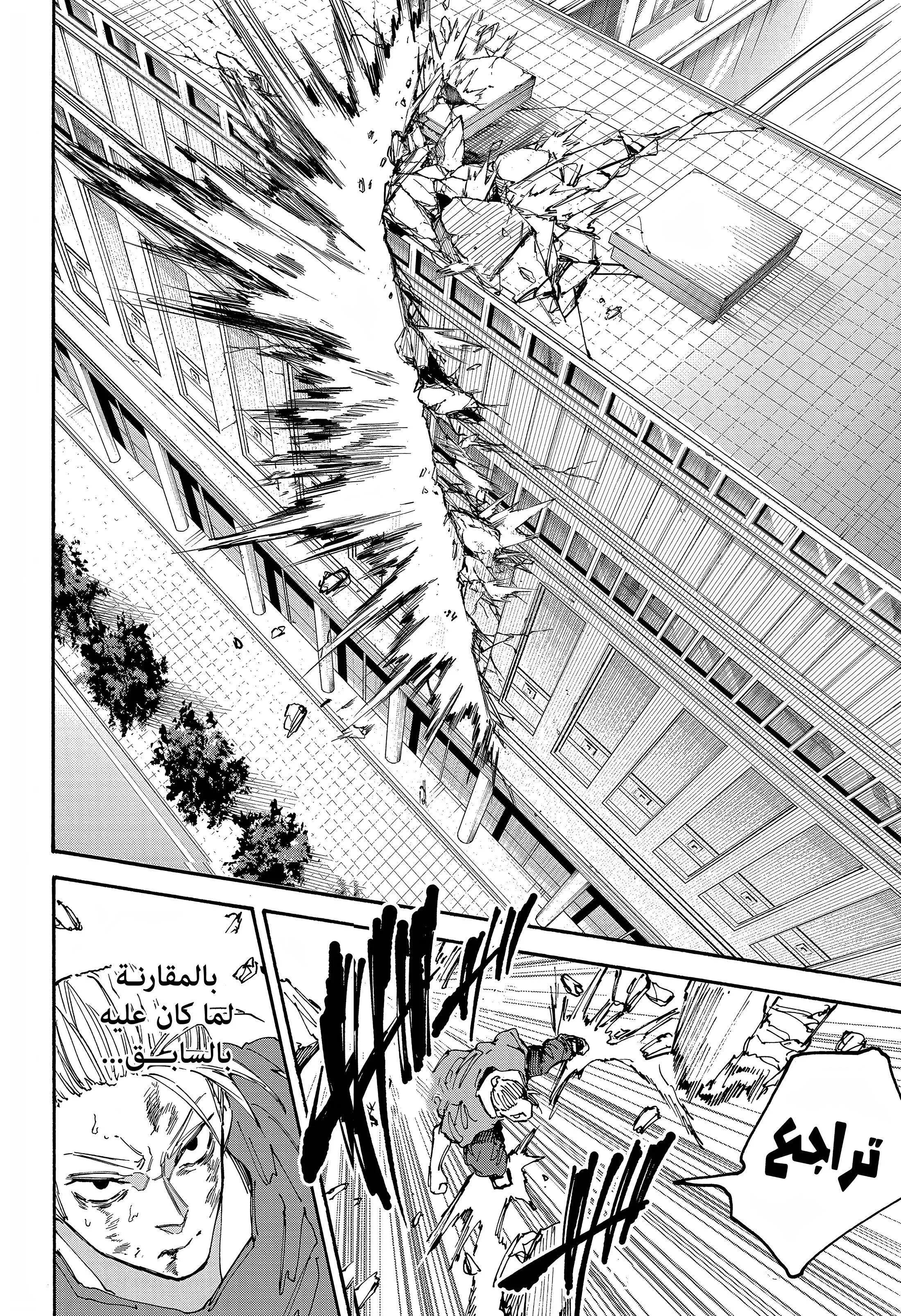 Read Sakamoto Days AR Manga Online