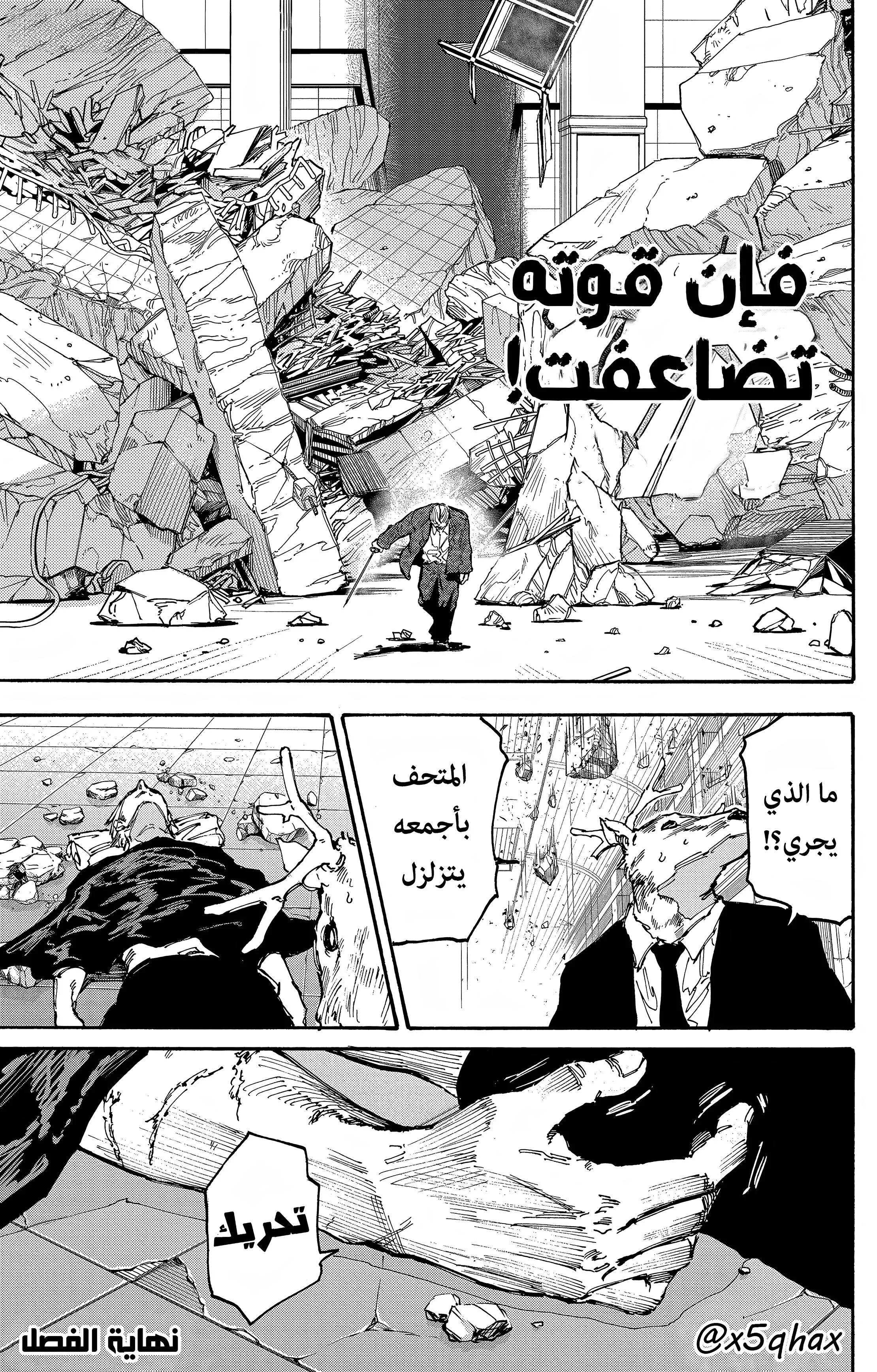 Read Sakamoto Days AR Manga Online