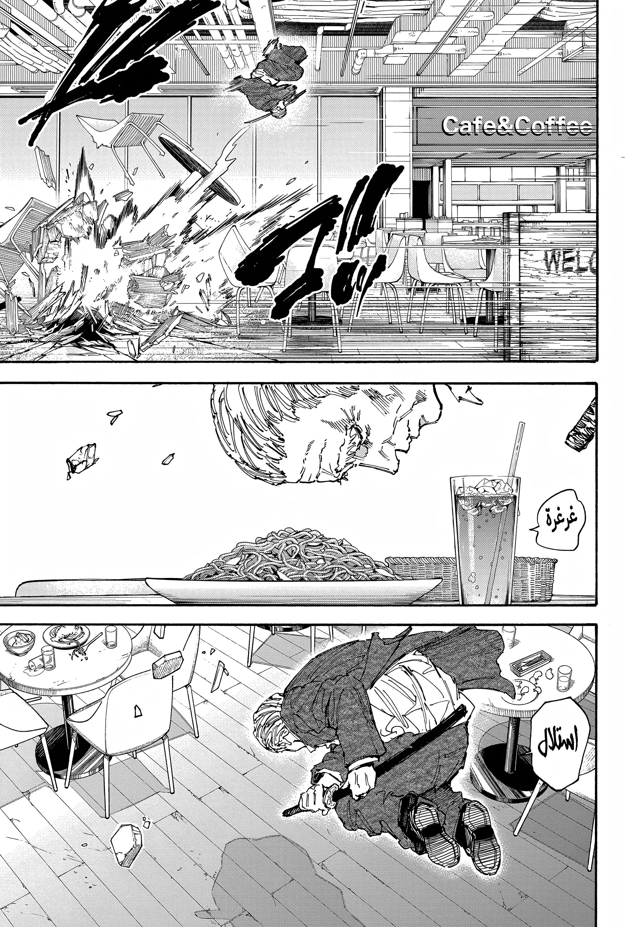 Read Sakamoto Days AR Manga Online