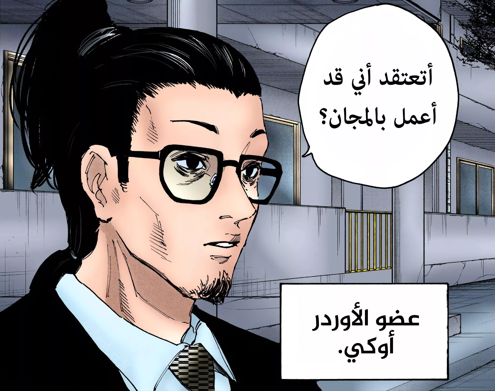 Read Sakamoto Days AR Manga Online