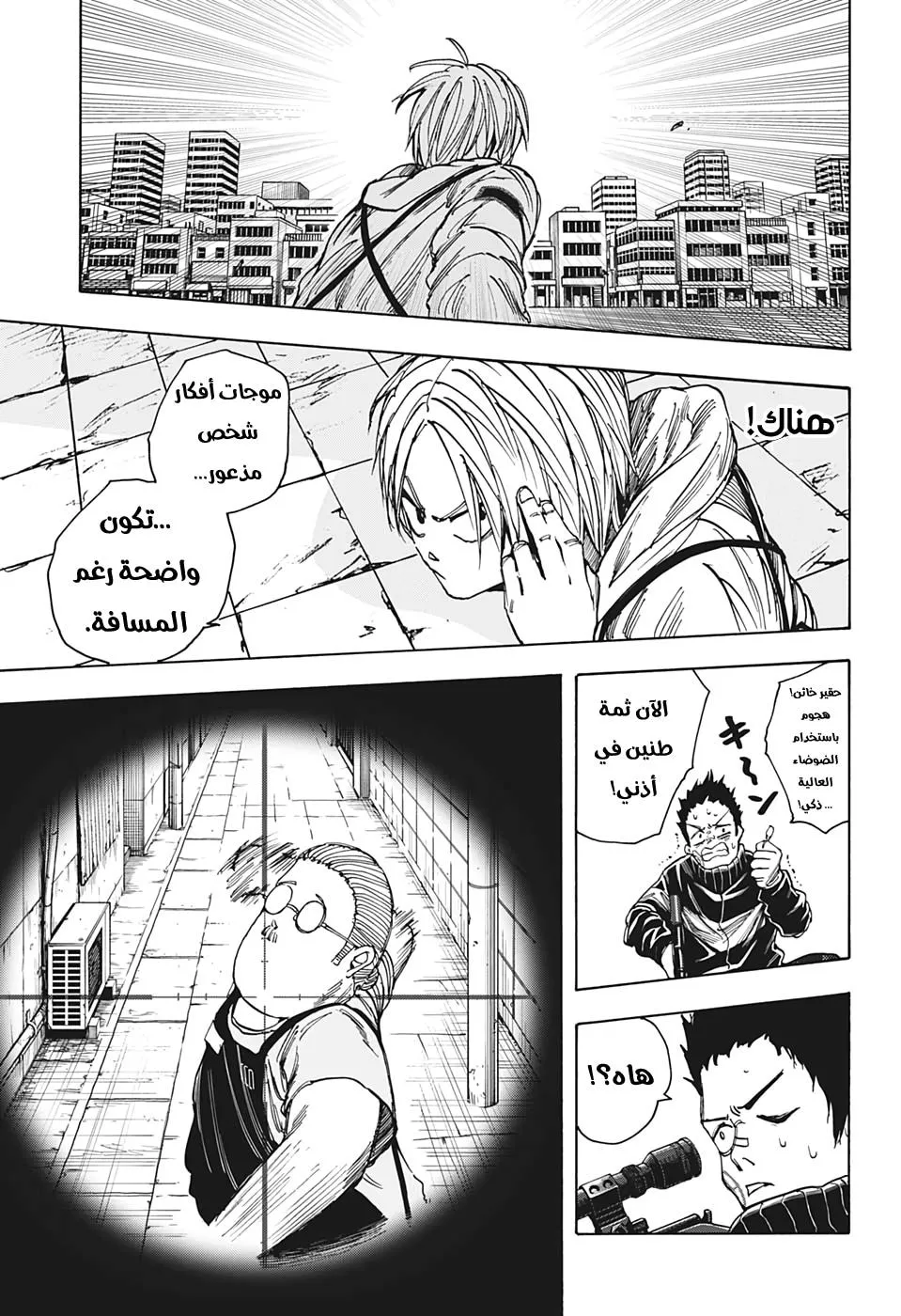 Read Sakamoto Days AR Manga Online
