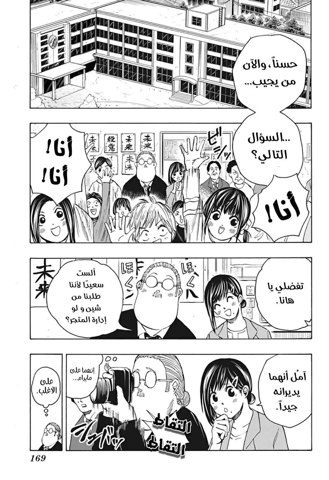Read Sakamoto Days AR Manga Online