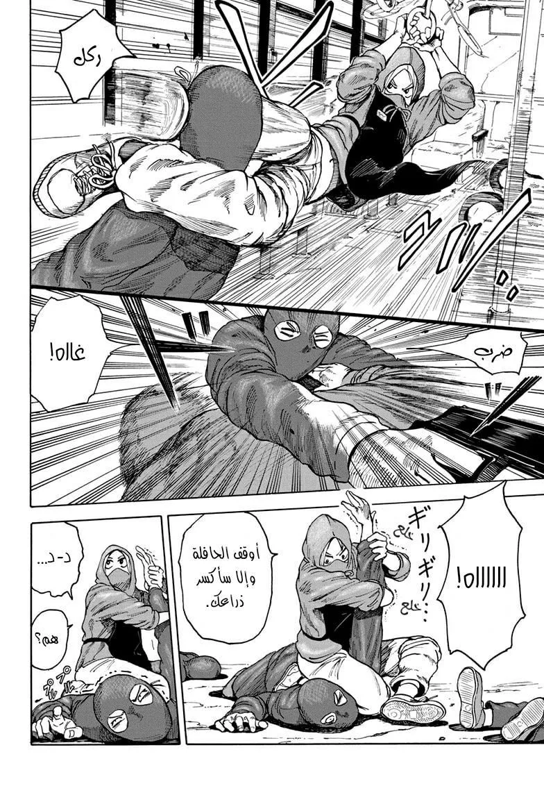 Read Sakamoto Days AR Manga Online