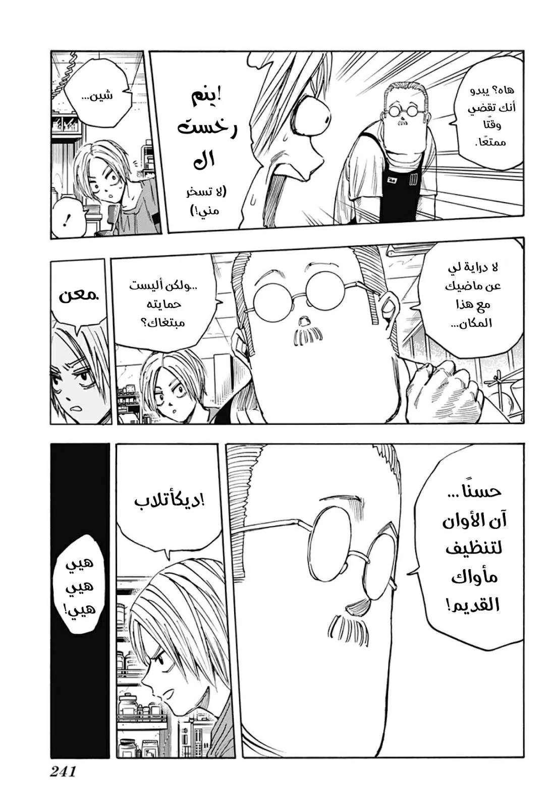 Read Sakamoto Days AR Manga Online