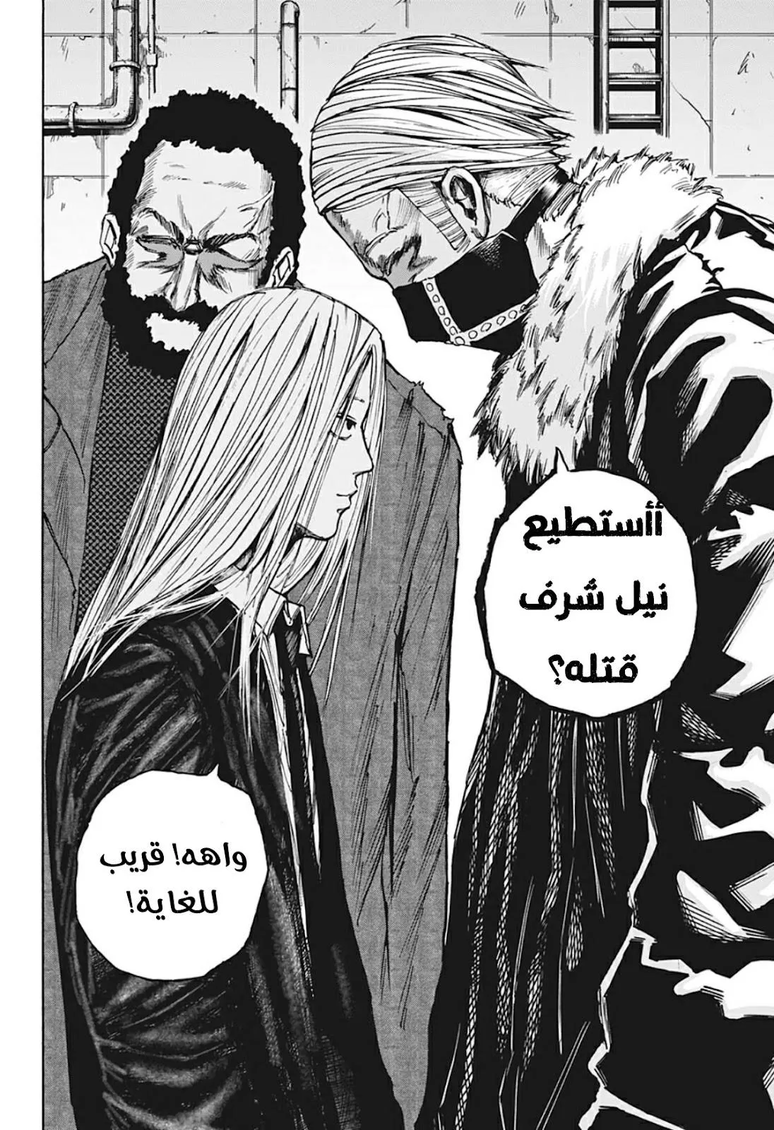 Read Sakamoto Days AR Manga Online