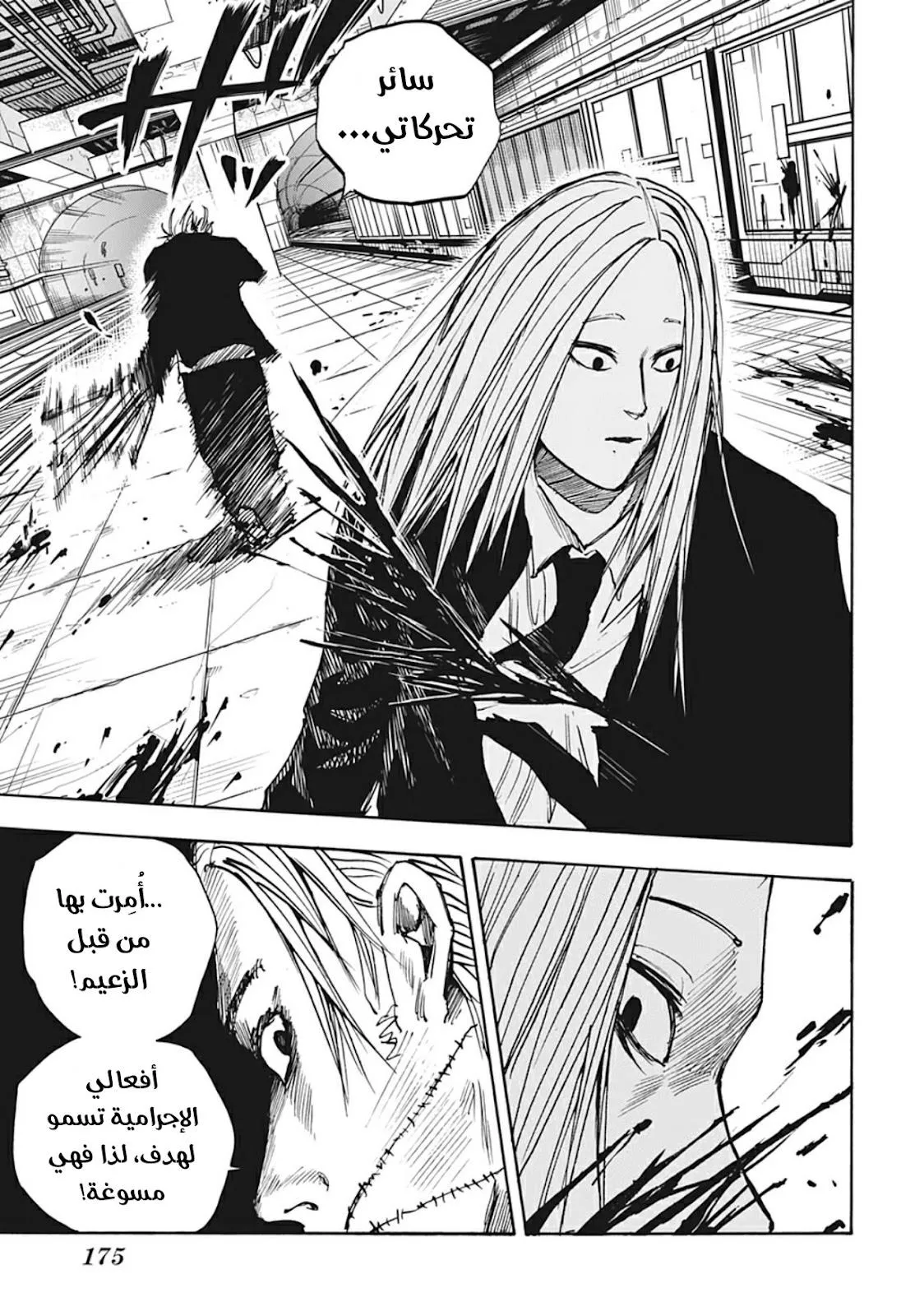 Read Sakamoto Days AR Manga Online