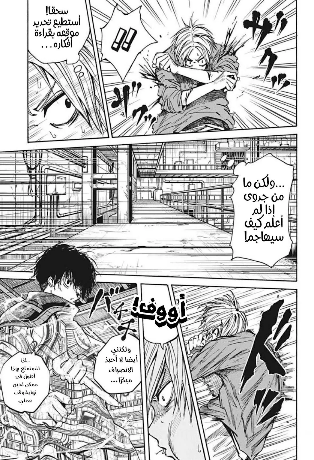 Read Sakamoto Days AR Manga Online