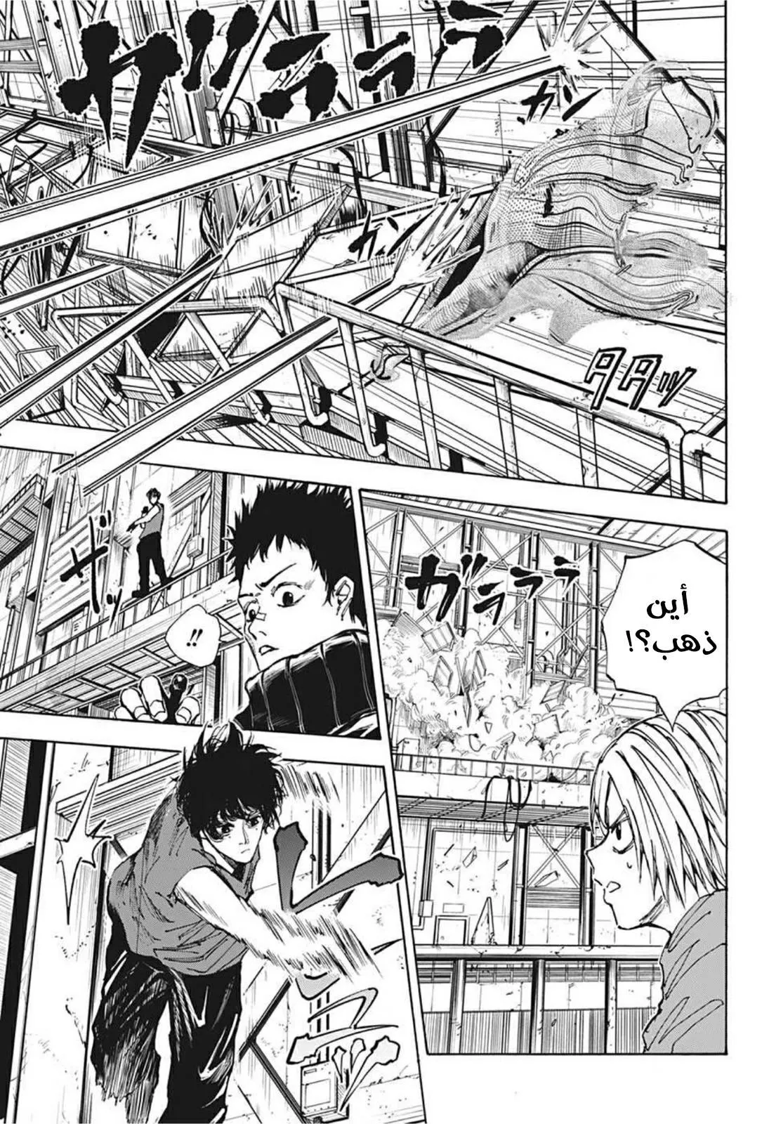 Read Sakamoto Days AR Manga Online