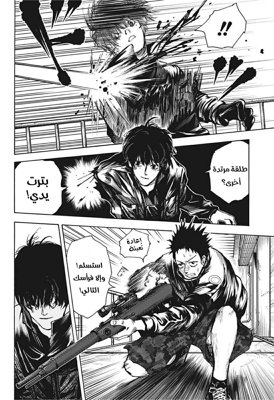 Read Sakamoto Days AR Manga Online