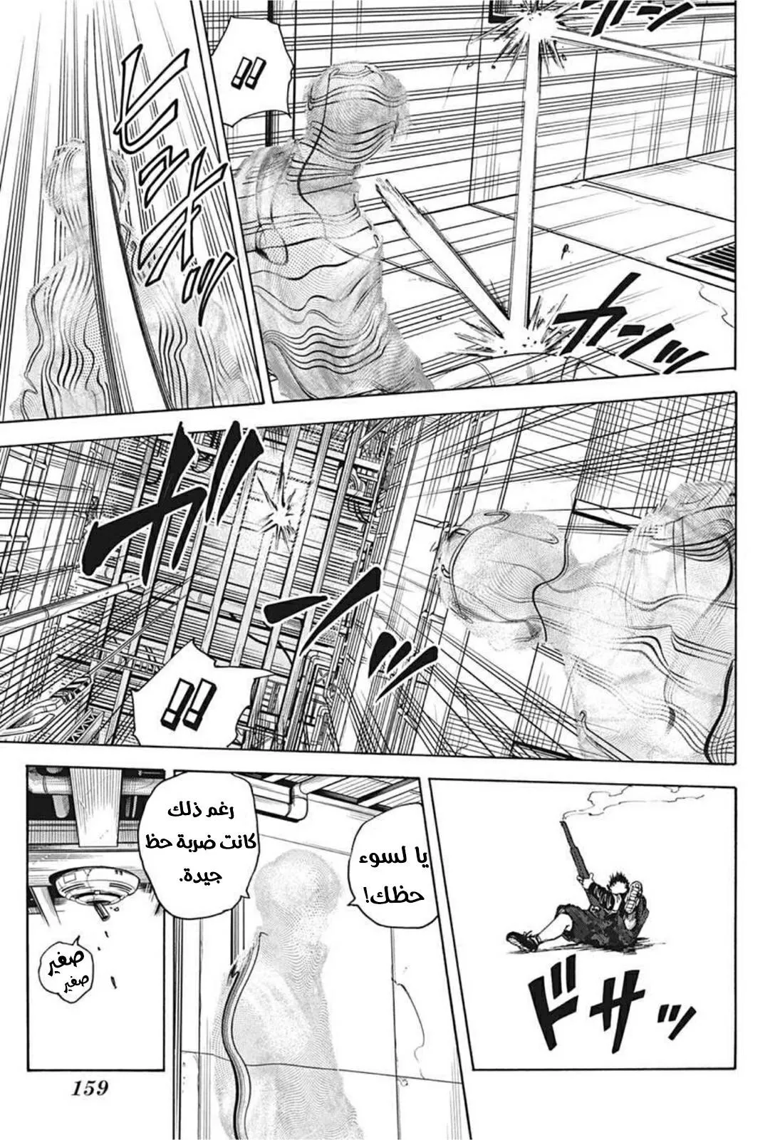 Read Sakamoto Days AR Manga Online