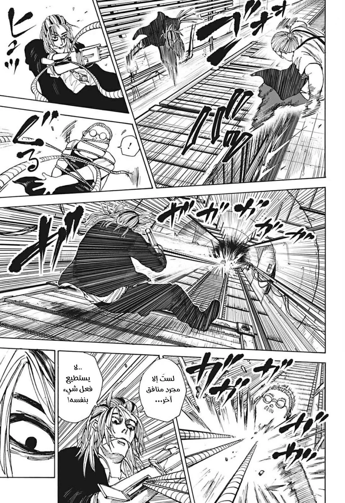 Read Sakamoto Days AR Manga Online