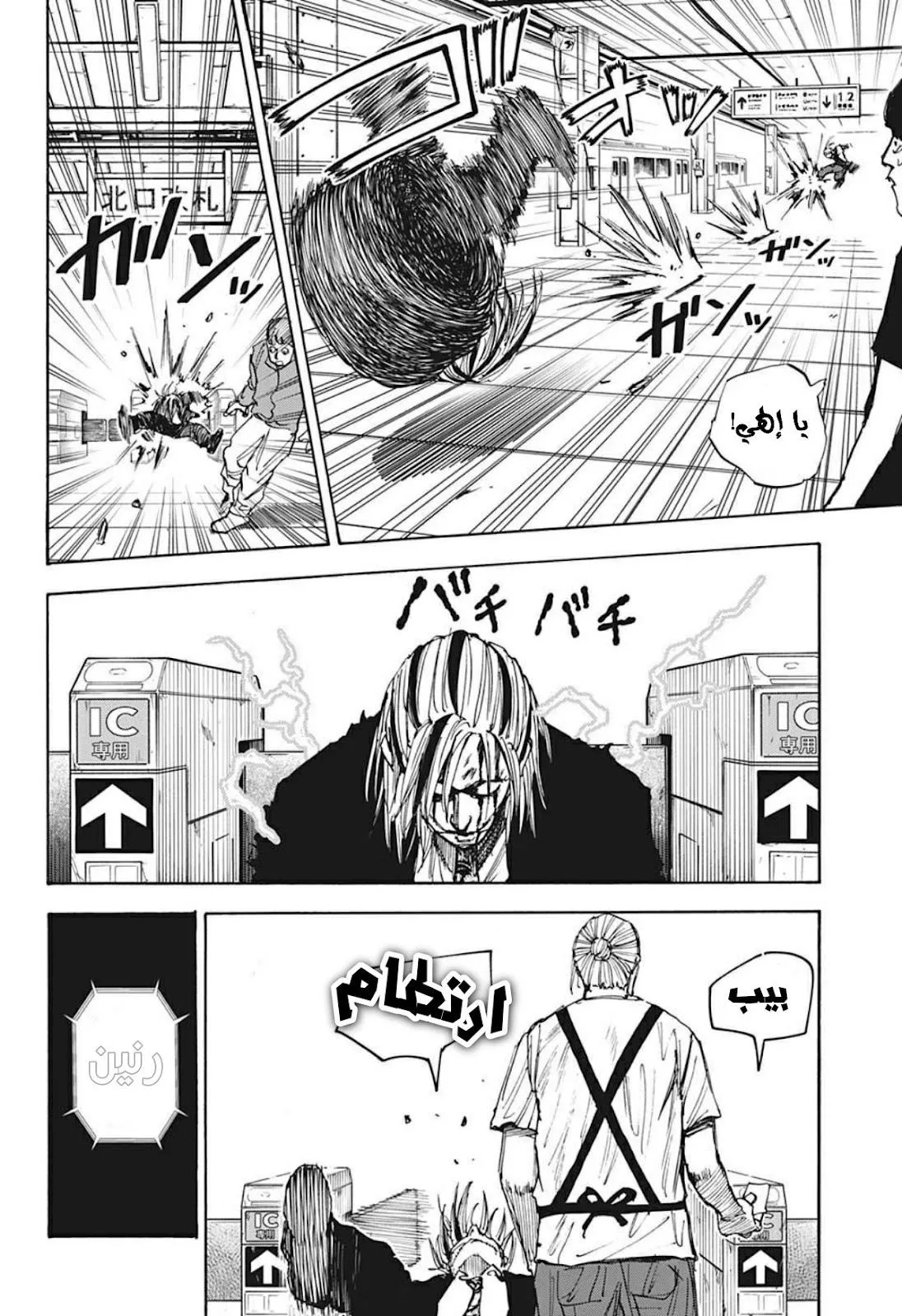 Read Sakamoto Days AR Manga Online