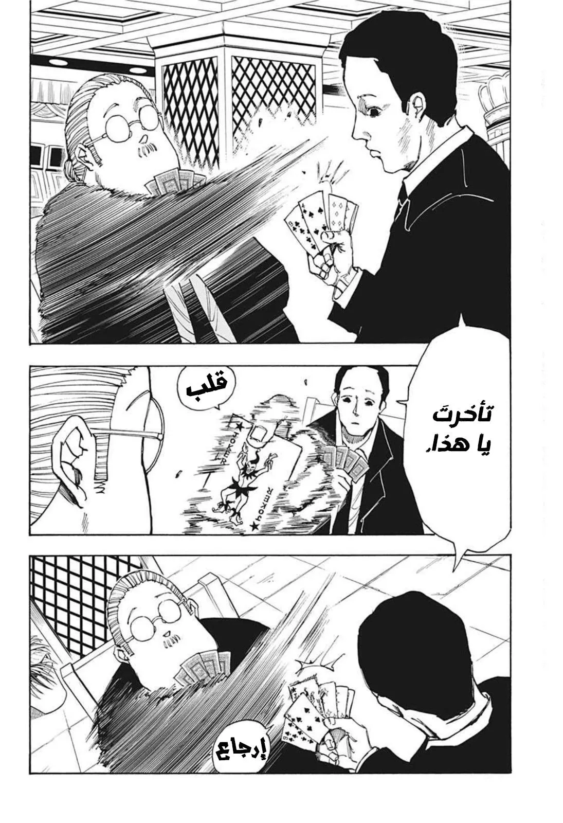 Read Sakamoto Days AR Manga Online
