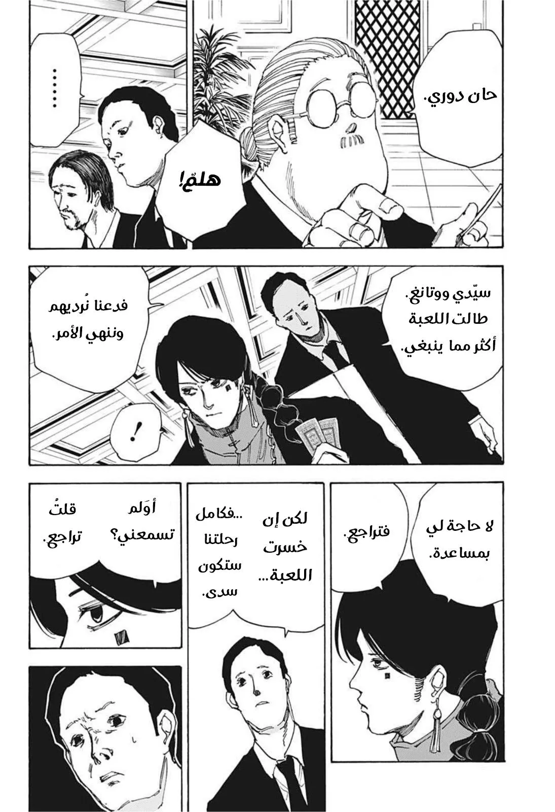 Read Sakamoto Days AR Manga Online