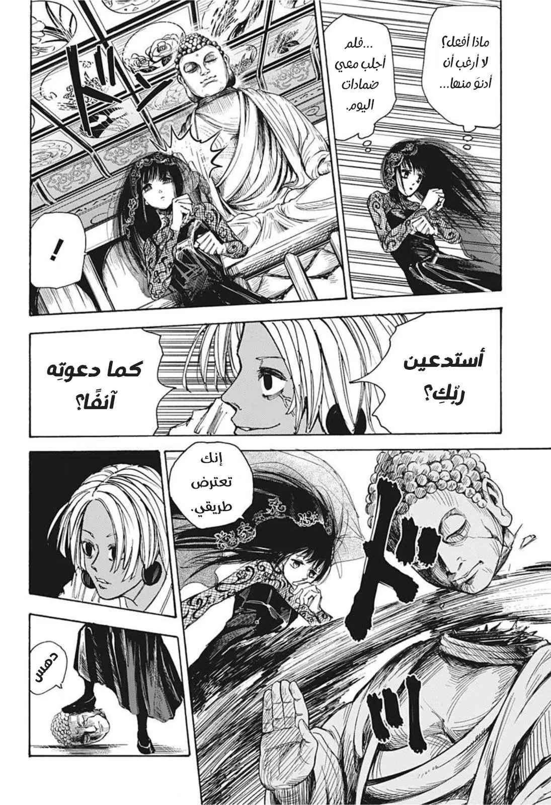 Read Sakamoto Days AR Manga Online
