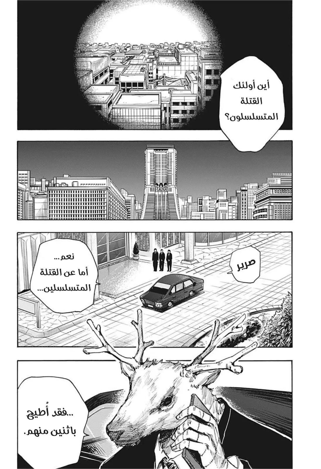 Read Sakamoto Days AR Manga Online