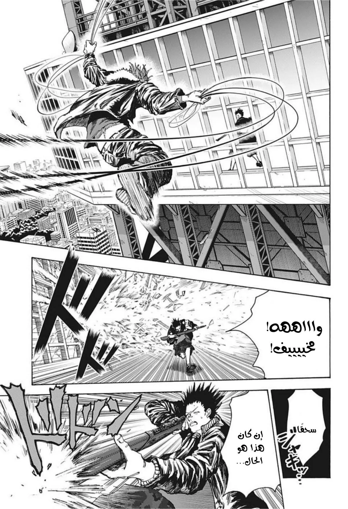 Read Sakamoto Days AR Manga Online