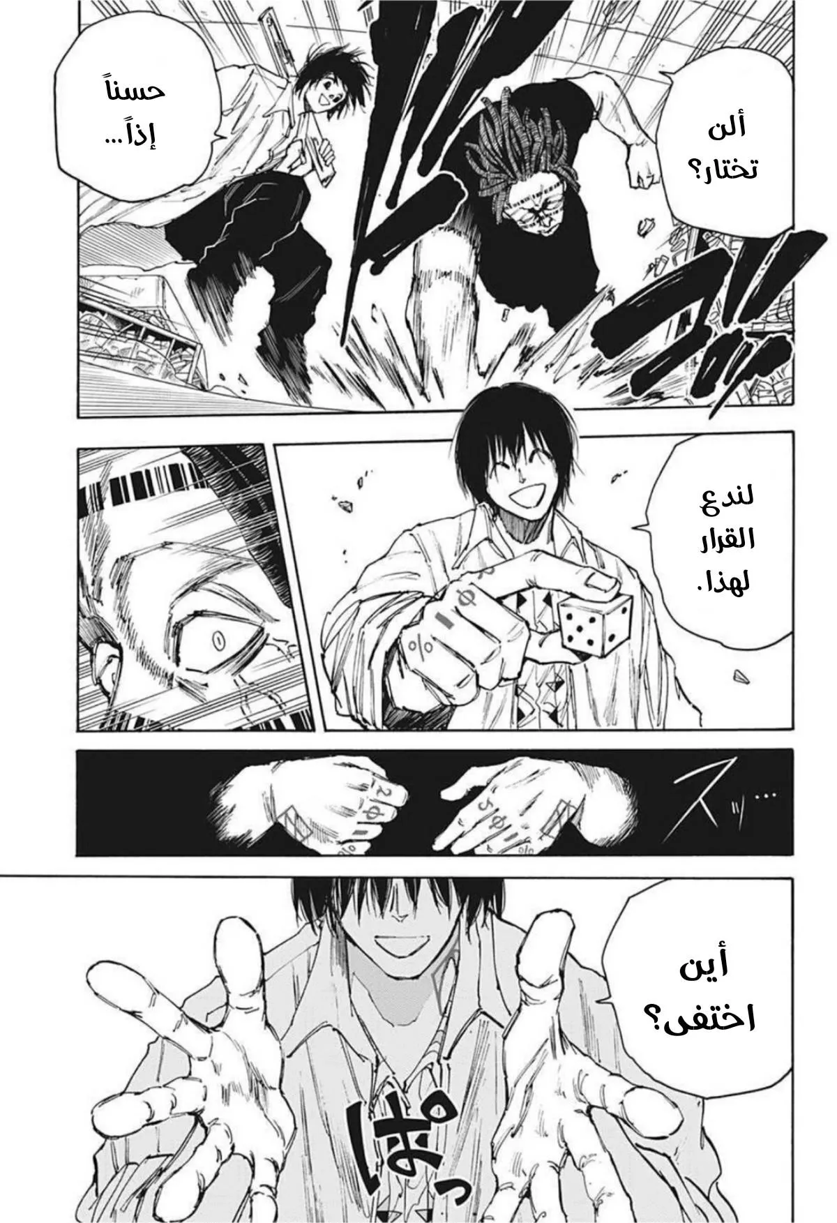 Read Sakamoto Days AR Manga Online