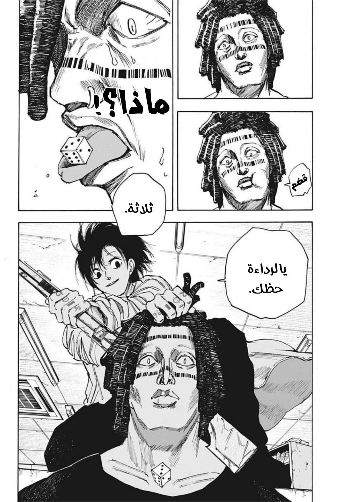 Read Sakamoto Days AR Manga Online