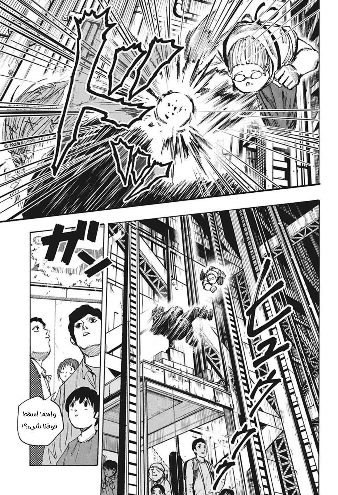 Read Sakamoto Days AR Manga Online