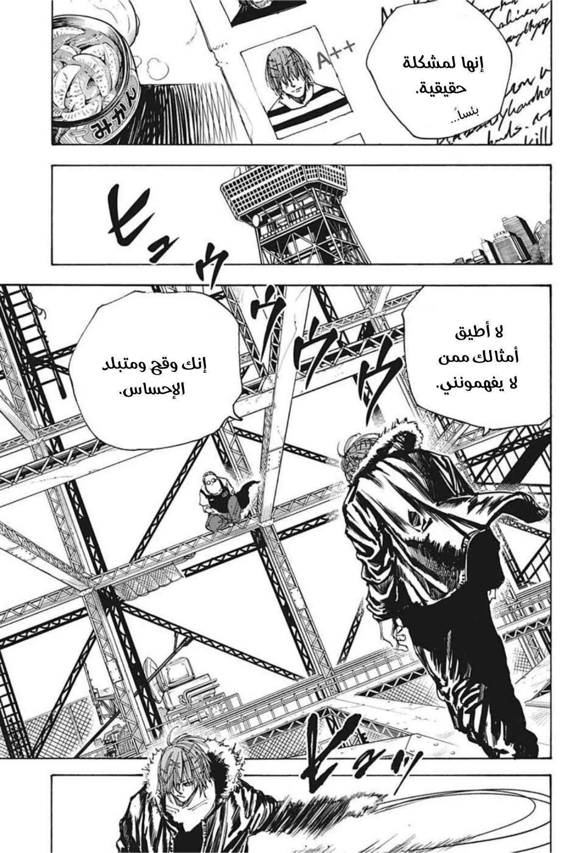 Read Sakamoto Days AR Manga Online