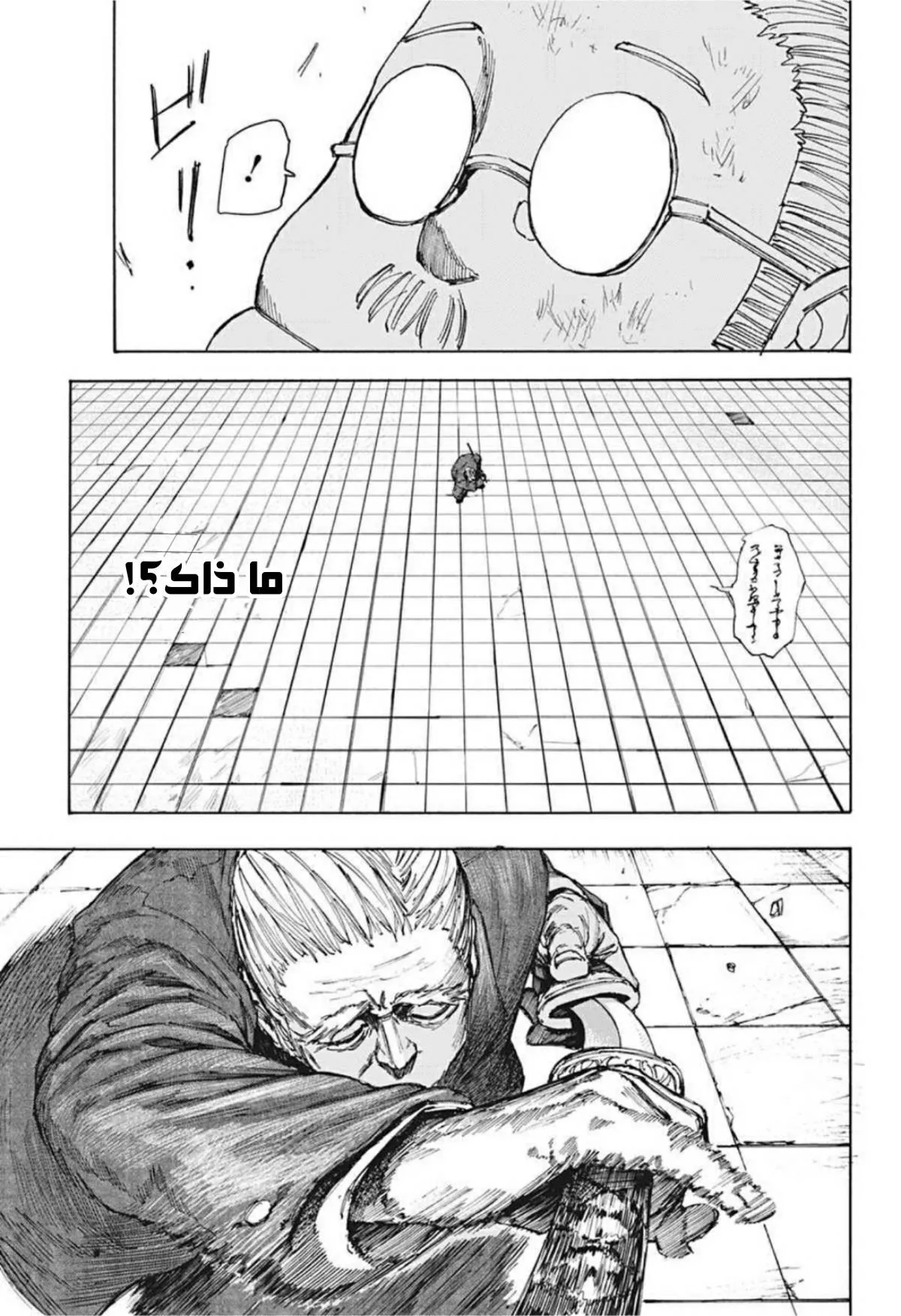 Read Sakamoto Days AR Manga Online