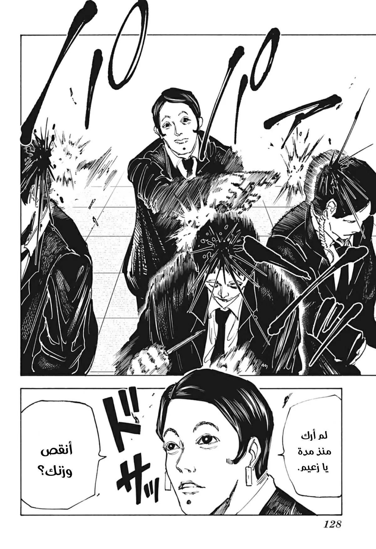 Read Sakamoto Days AR Manga Online