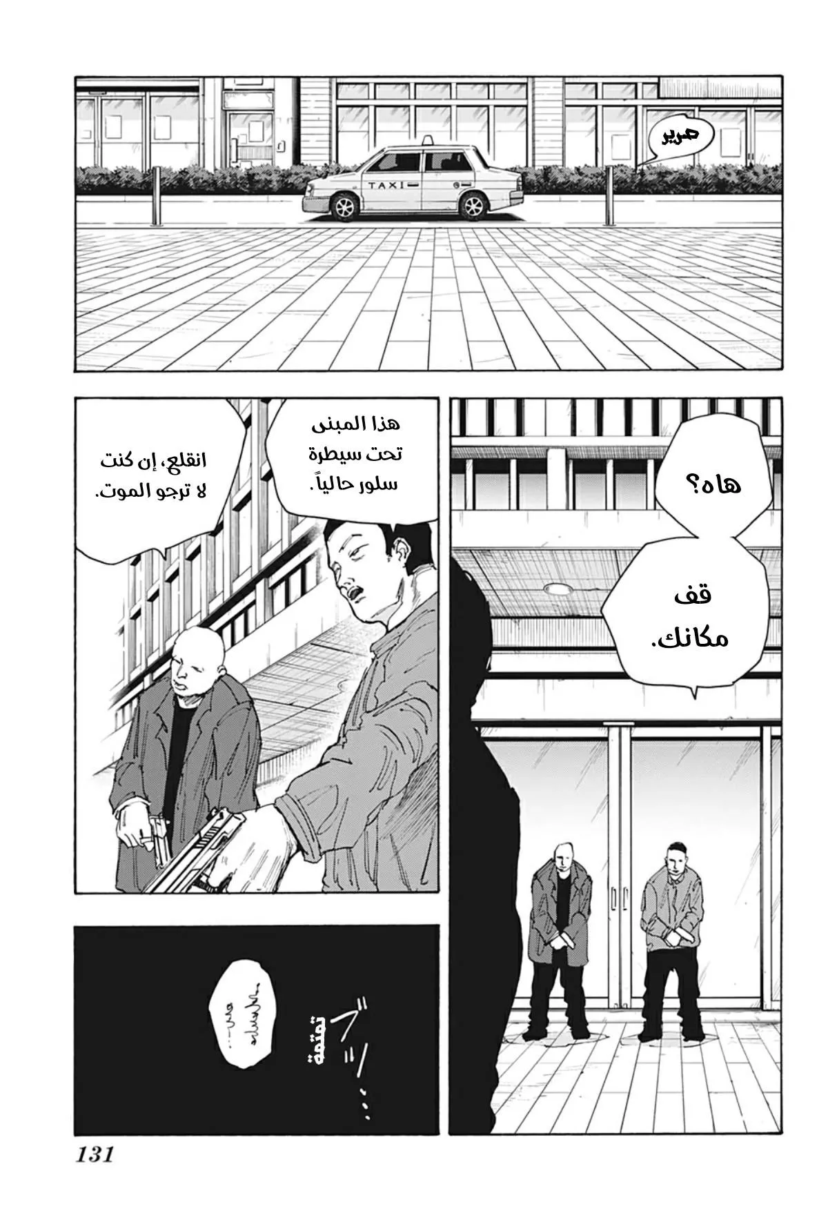Read Sakamoto Days AR Manga Online