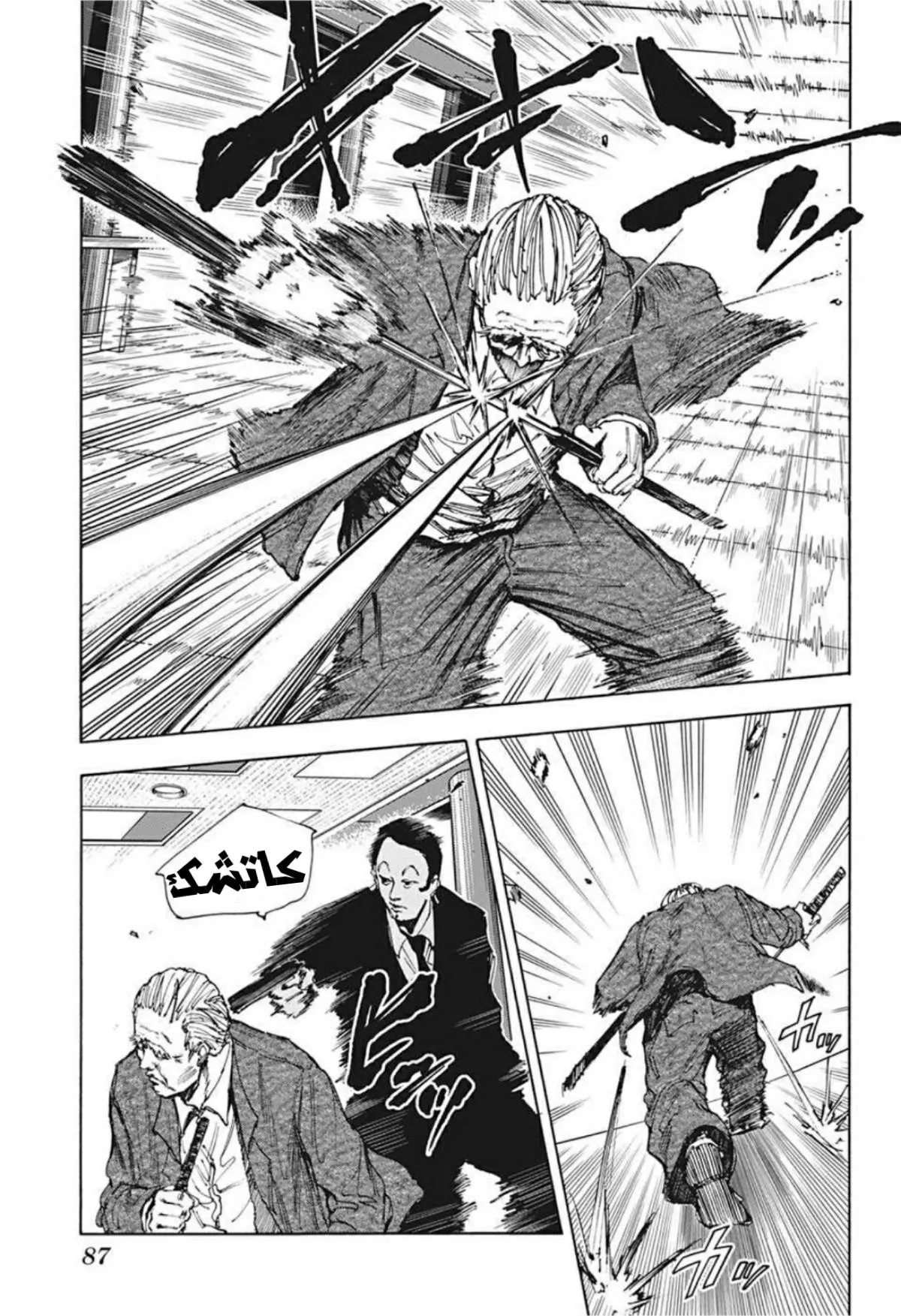 Read Sakamoto Days AR Manga Online