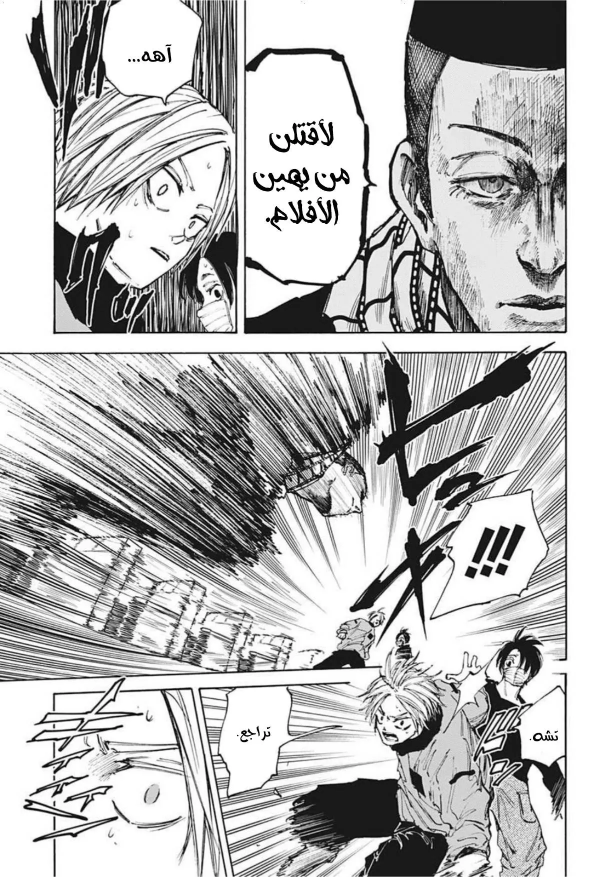 Read Sakamoto Days AR Manga Online