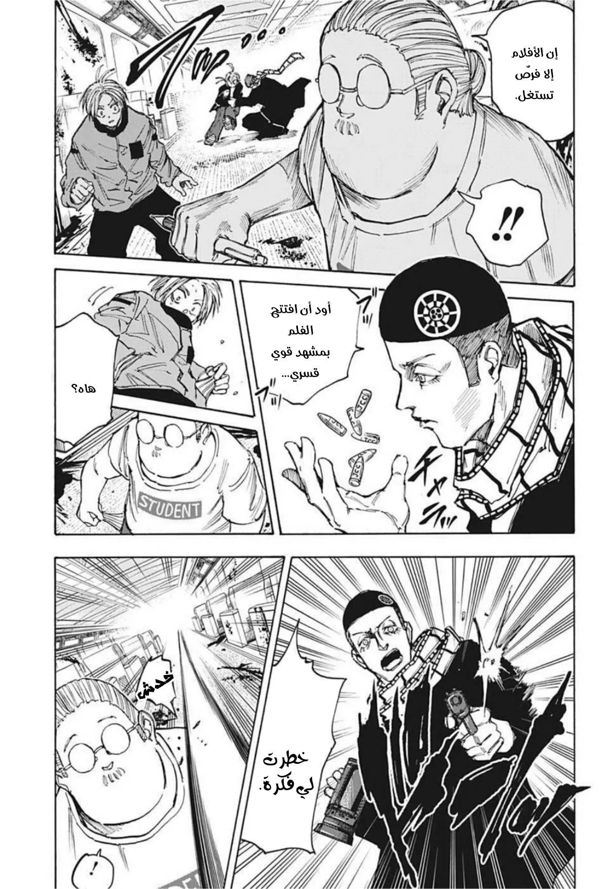 Read Sakamoto Days AR Manga Online