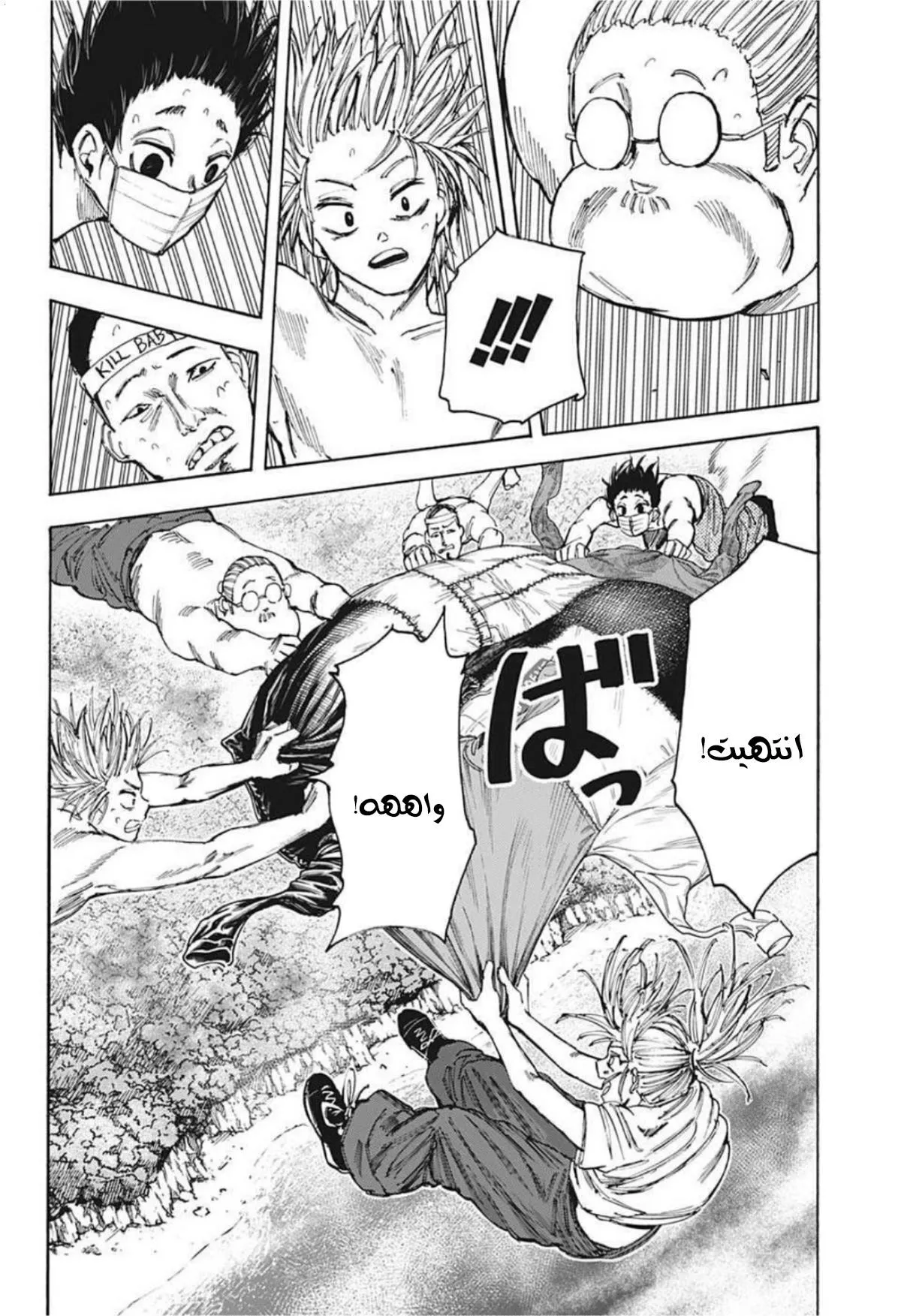 Read Sakamoto Days AR Manga Online