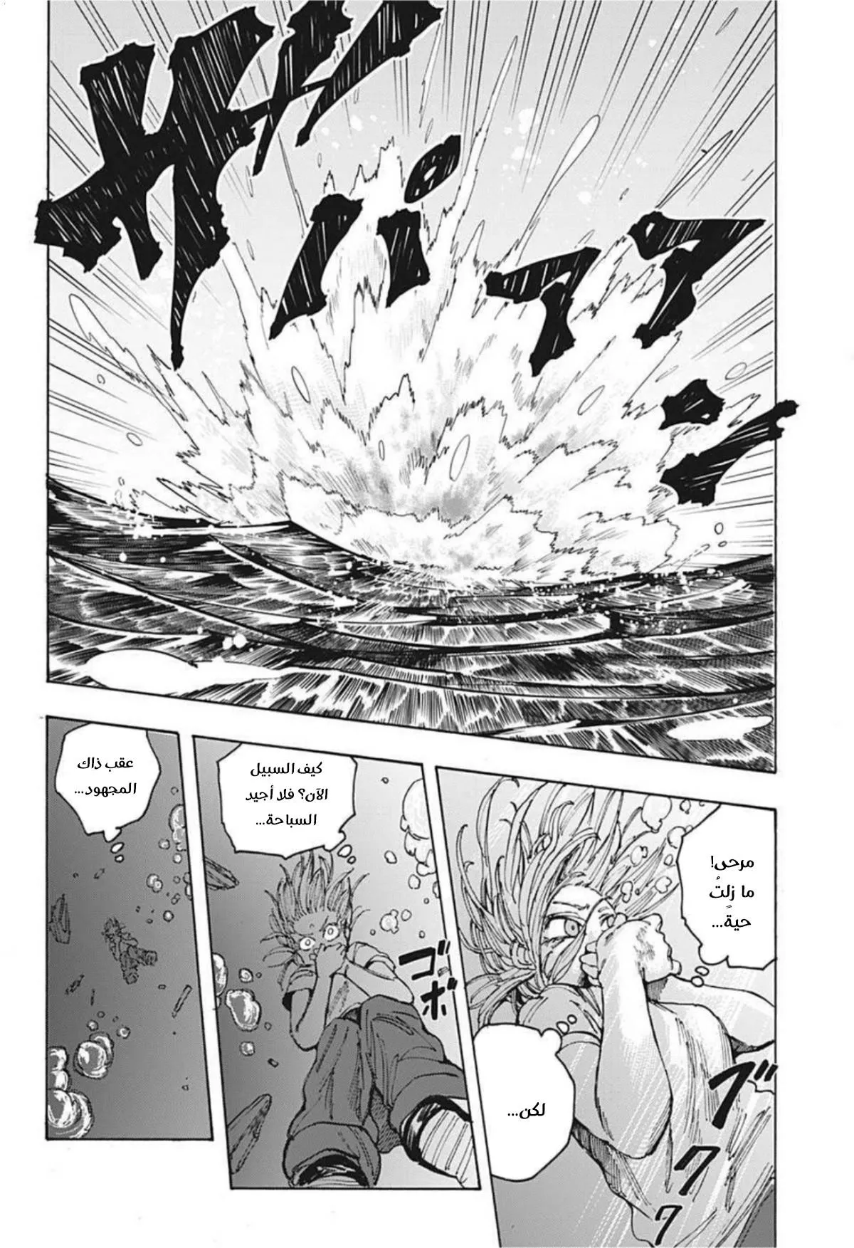 Read Sakamoto Days AR Manga Online