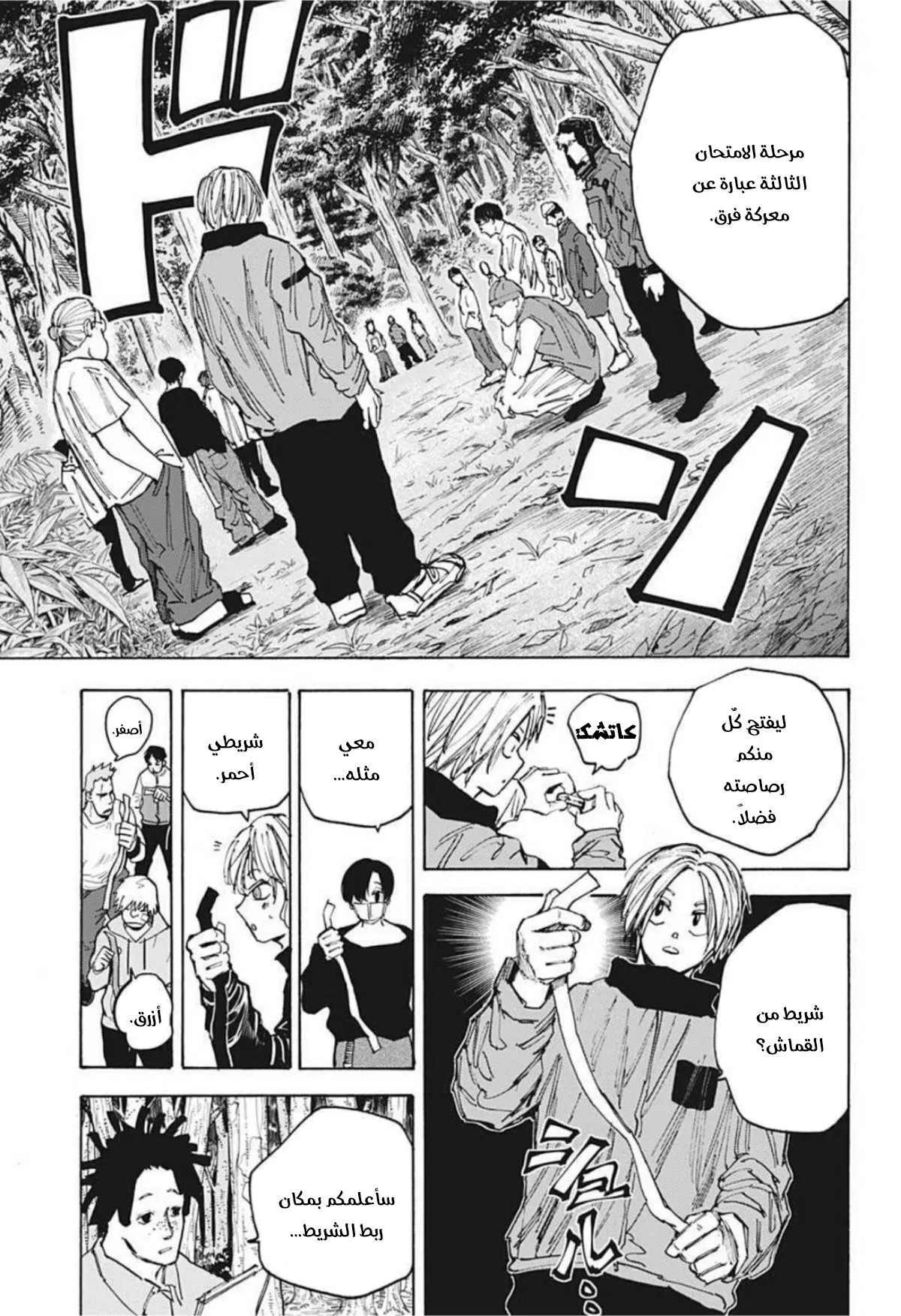 Read Sakamoto Days AR Manga Online